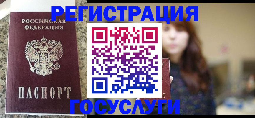 прописка для военкомата в Сасово