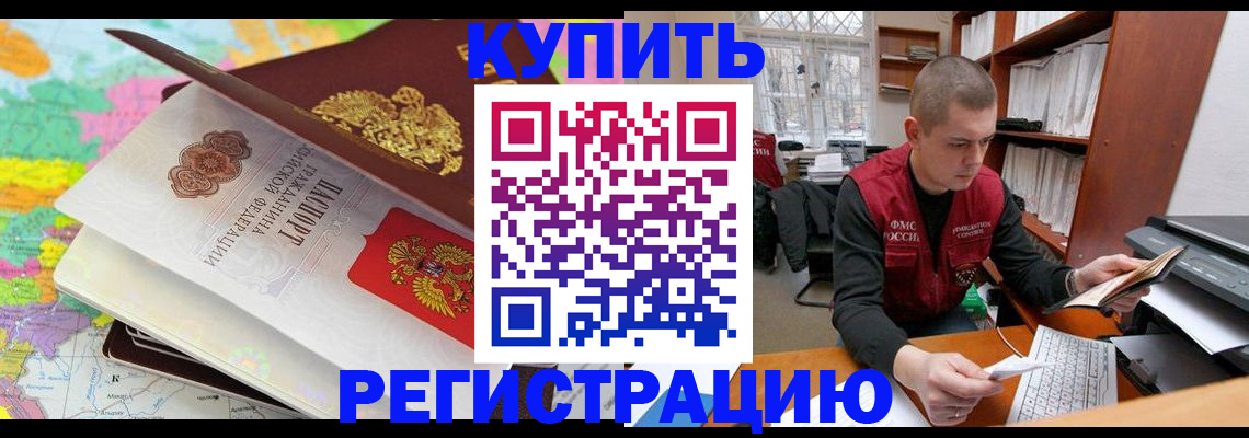 прописка регистрация в Сасово